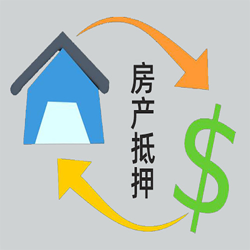 宁明房屋抵押贷款步骤|个人住房抵押贷款-有没有弊端